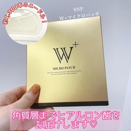 W+ マイクロ ニードル パッチ/SNP/アイケア・アイクリームを使ったクチコミ(1枚目)