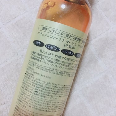 クオリティファーストダーマレーザー スーパーVC100ローションしっとり240ml

化粧水をやっと自分に合うものを見つけて
長い道のりで、私はこのクオリティファーストさんがすごい大好きで、これを使うと肌の調子が良くなるんですよ(　˙▿˙　)☝、アレルギー体質のせいで中々合うものがなくて、こんなに自分に合うのが
久しぶりすぎて嬉しかったです( *´꒳`*)

この今からの季節はいいですよ、しっとり系やし
乾燥はないかも、私はこの上からベタベタに
乳液を塗っていますけど😅

オールインワンなんかな…🤔💭

#ダーマレーザー スーパーVC100ローション
#水分化粧水 
#しっとり
#美肌_ケア 
#ビタミンc の画像 その1