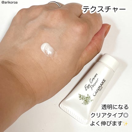アイクリームプライマー/キャンメイク/アイシャドウベースを使ったクチコミ(3枚目)