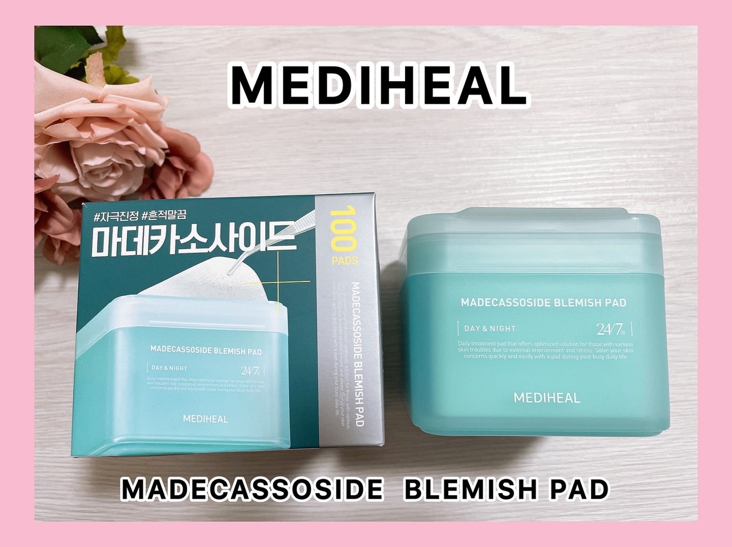 マデカソサイド ブレミッシュパッド/MEDIHEAL/トナーパッドを使ったクチコミ(1枚目)