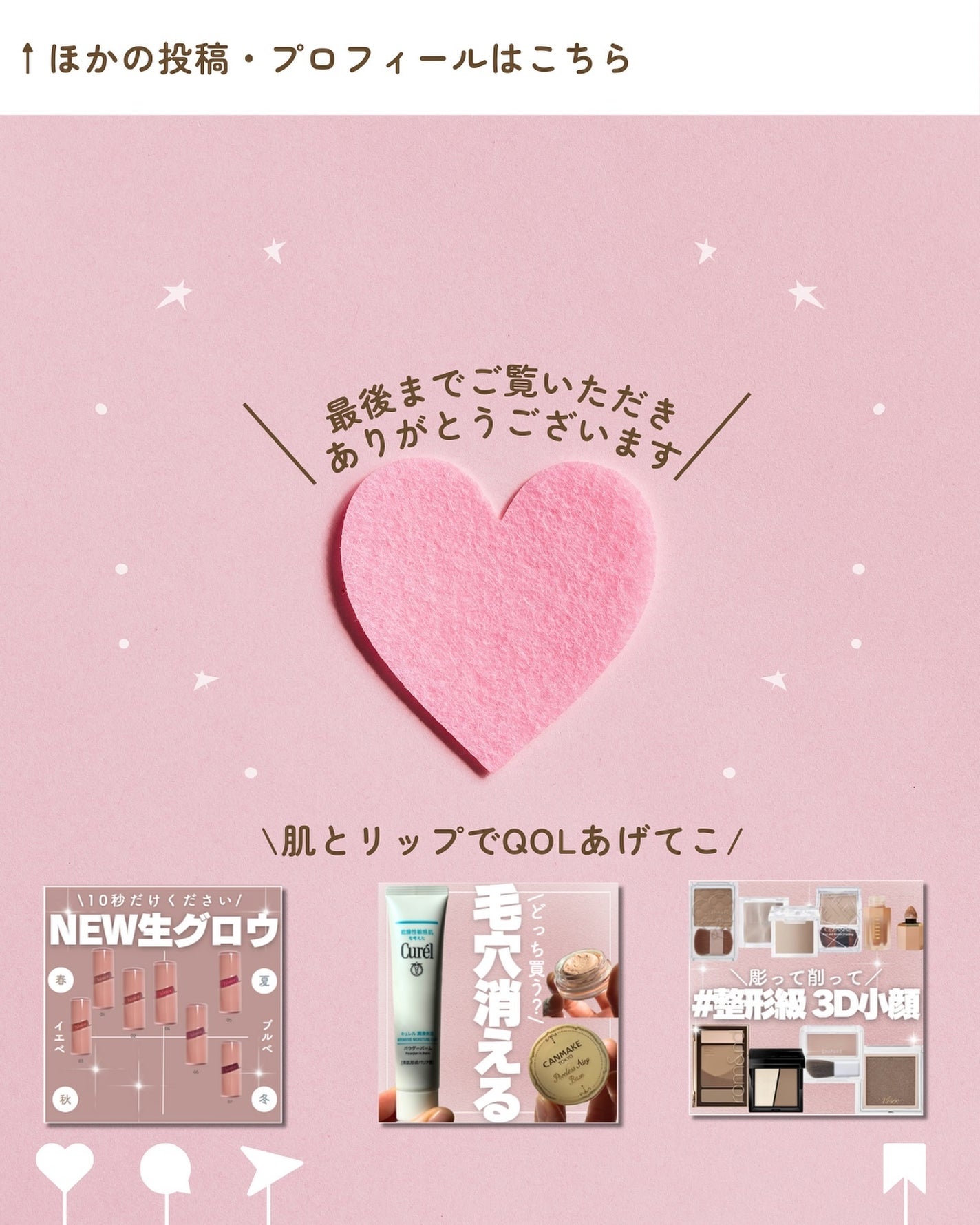 ちい on LIPS 「こんばんは!ちはるです✨久々のアイテムまとめ~!肌質別に相性の..」(9枚目)