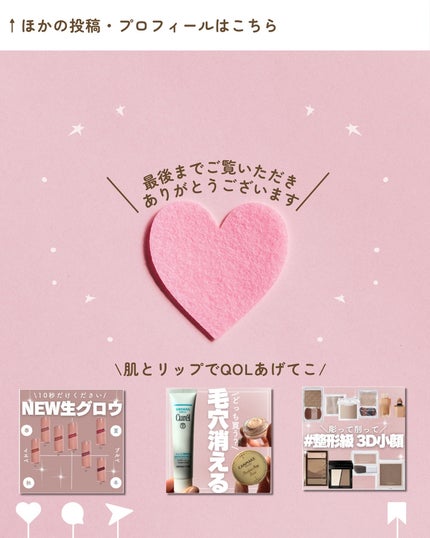 ちい on LIPS 「こんばんは!ちはるです✨久々のアイテムまとめ~!肌質別に相性の..」(9枚目)