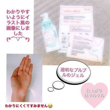 ルルルン クレンジング ジェル/ルルルン/クレンジングジェルを使ったクチコミ(2枚目)