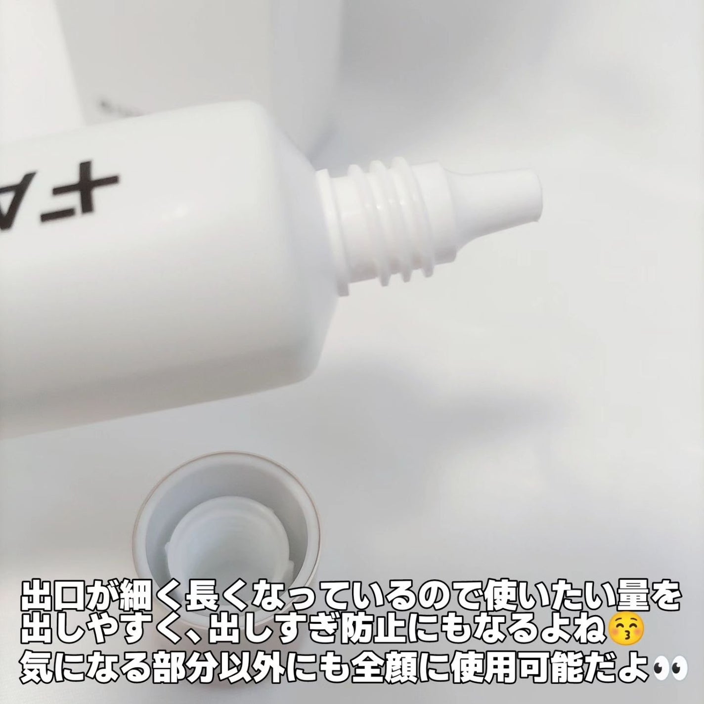 ノスカナインTクリームS/FATION/フェイスクリームを使ったクチコミ(3枚目)