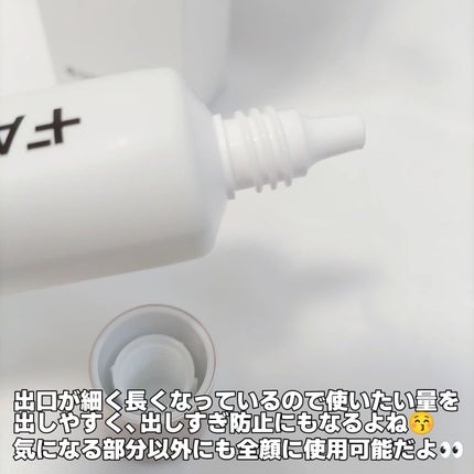 ノスカナインTクリームS/FATION/フェイスクリームを使ったクチコミ(3枚目)