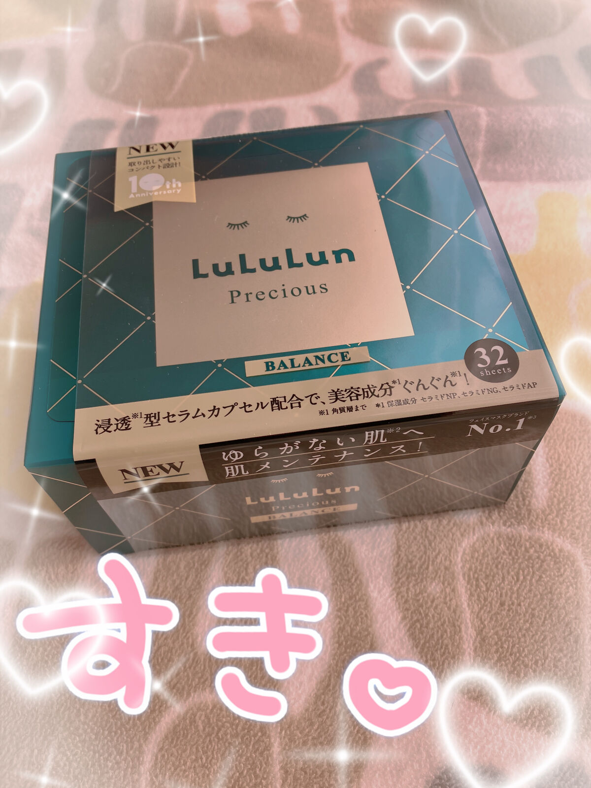 ルルルンプレシャス GREEN(バランス)【旧】/ルルルン/シートマスク・パックを使ったクチコミ（1枚目）