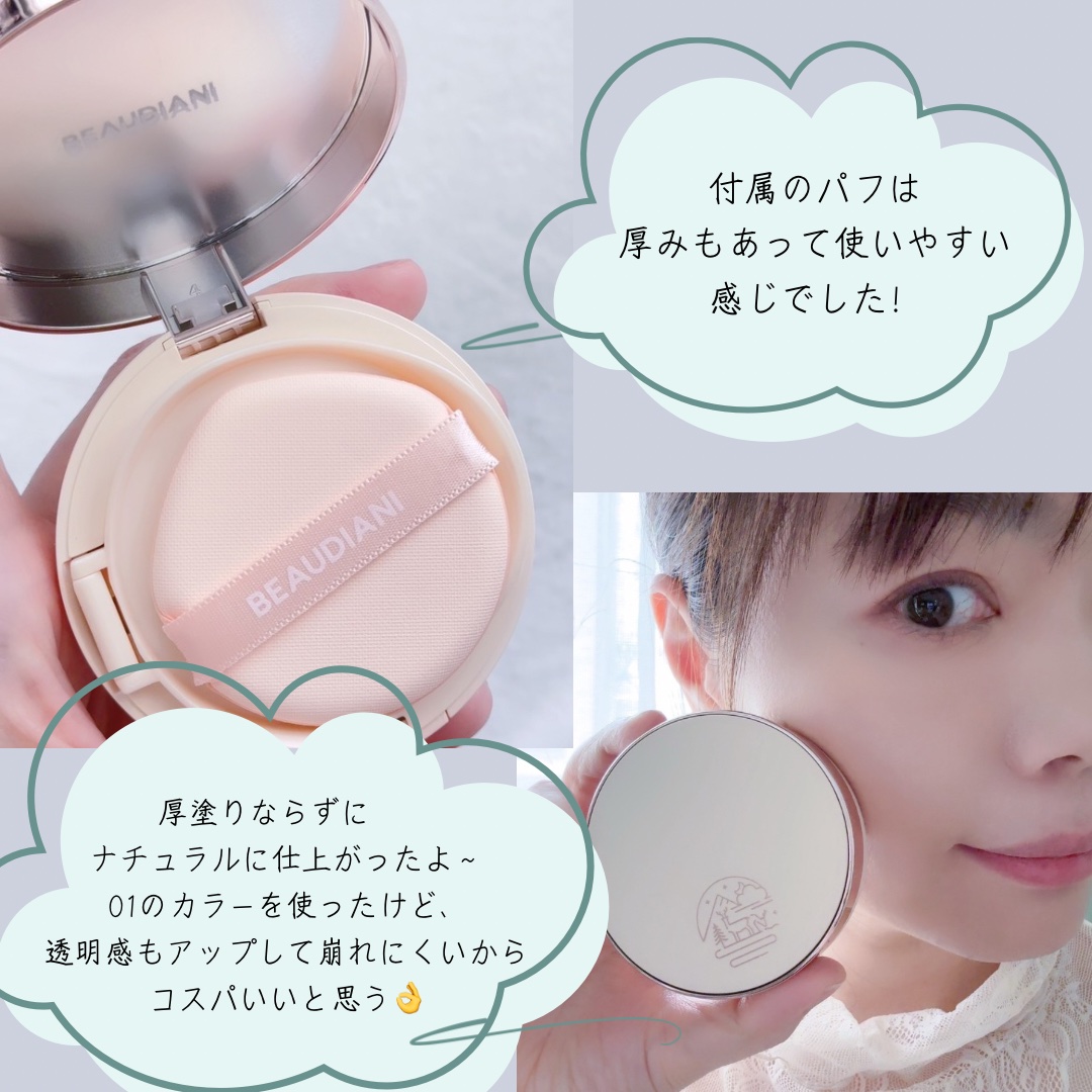 を使ったクチコミ（2枚目）