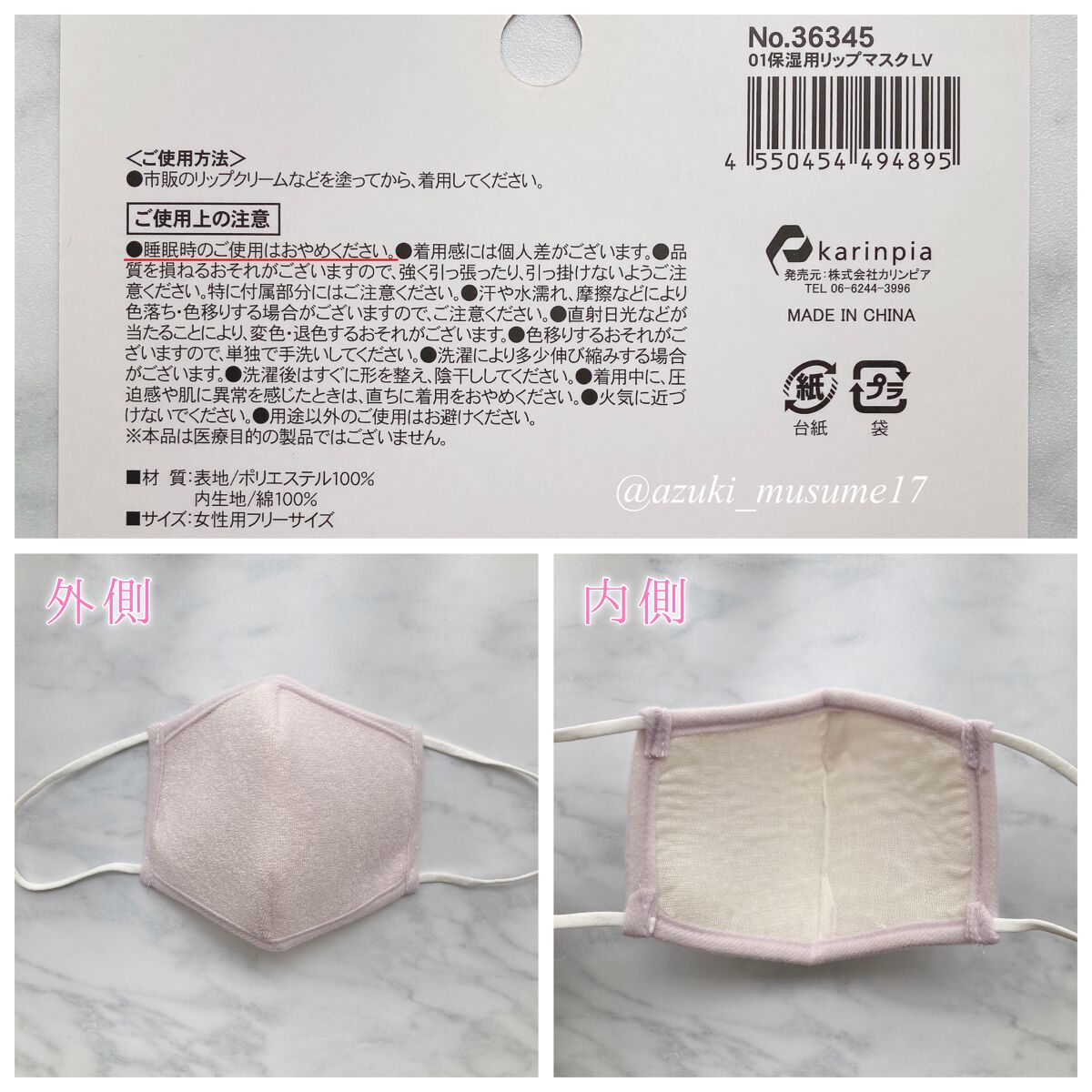 保湿用リップマスク/DAISO/その他を使ったクチコミ(2枚目)