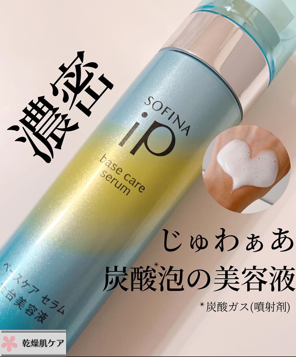 かほ|インスタ6.2万人 on LIPS 「大人気!ソフィーナip♡スペシャルケアとして愛用中!!#ソフィ..」(1枚目)
