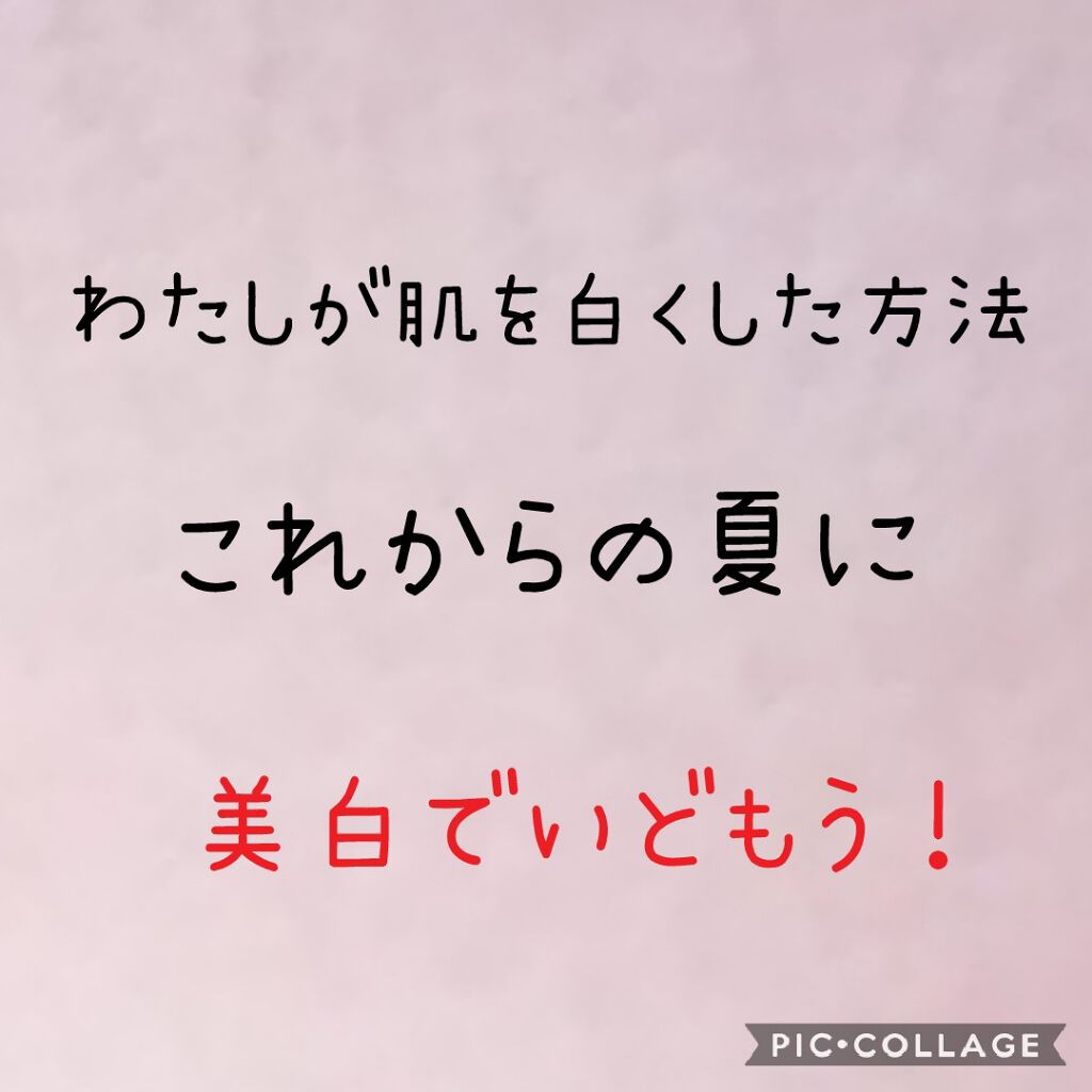 ハトムギ化粧水(ナチュリエ スキンコンディショナー R )/ナチュリエ/化粧水を使ったクチコミ（1枚目）