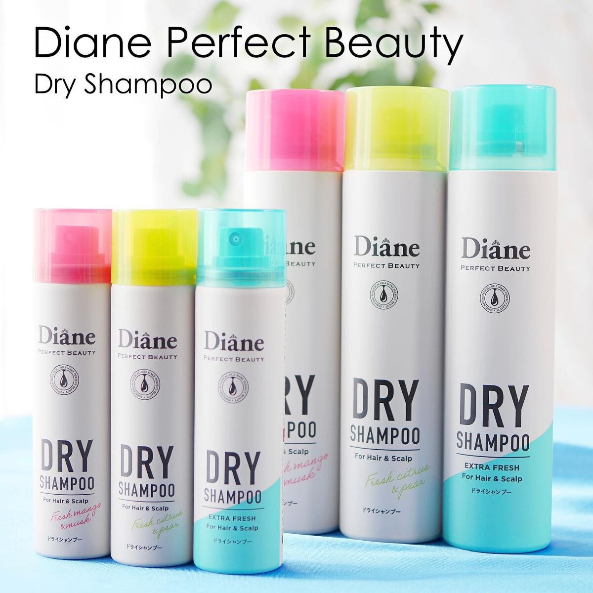 パーフェクトビューティードライシャンプー フレッシュシトラスペアの香り/ダイアン/ドライシャンプーを使ったクチコミ（1枚目）