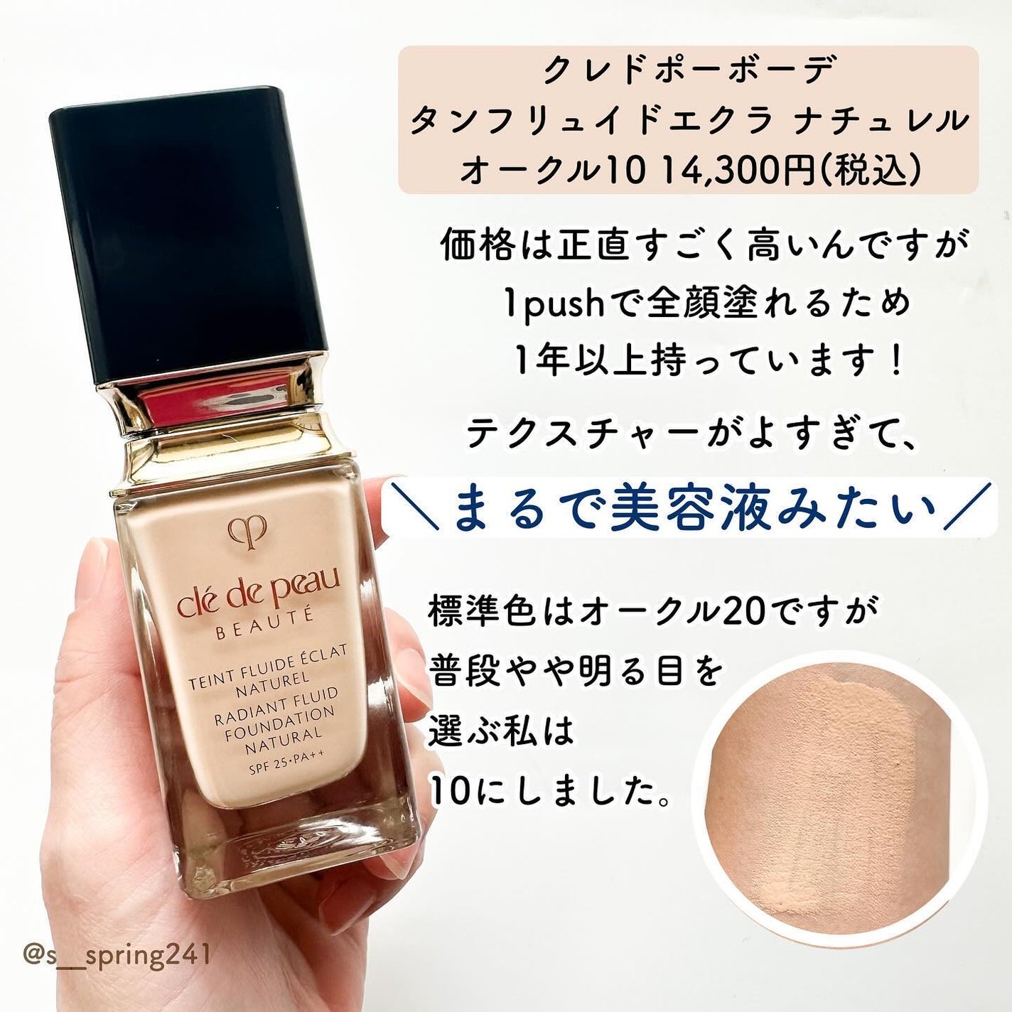 エレガンス ラ プードル オートニュアンス リクスィーズ/Elégance/プレストパウダーを使ったクチコミ(3枚目)