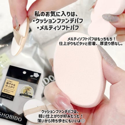 SBR メイクアップスポンジ/SHOBIDO/パフ・スポンジを使ったクチコミ(7枚目)