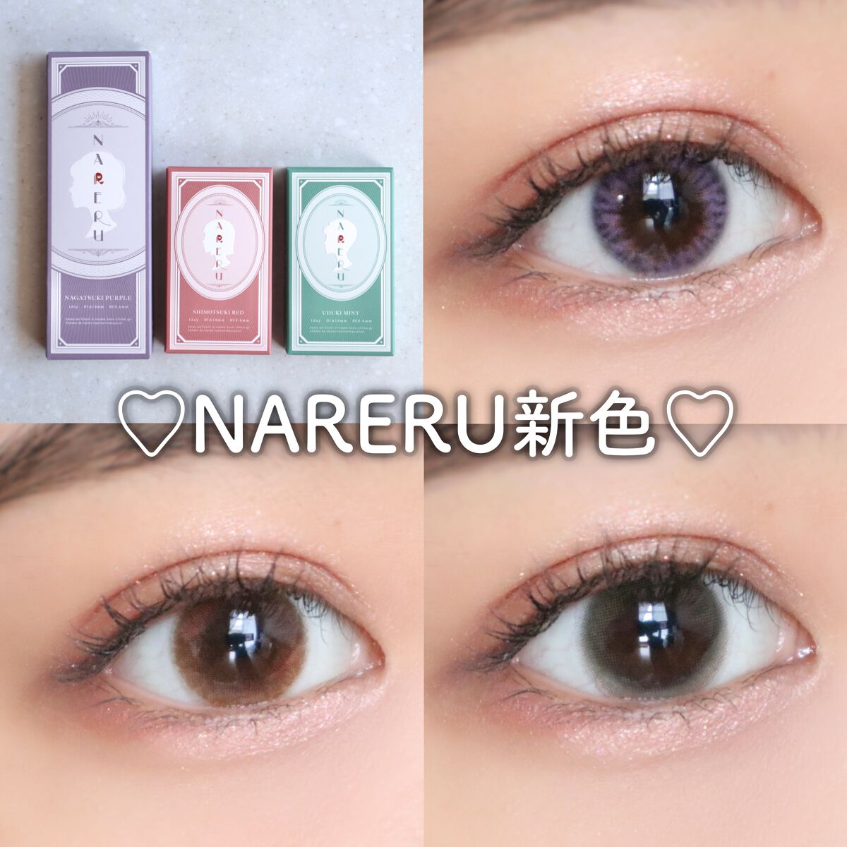 NARERU 1day/NARERU/ワンデー(1DAY)カラコンを使ったクチコミ(1枚目)