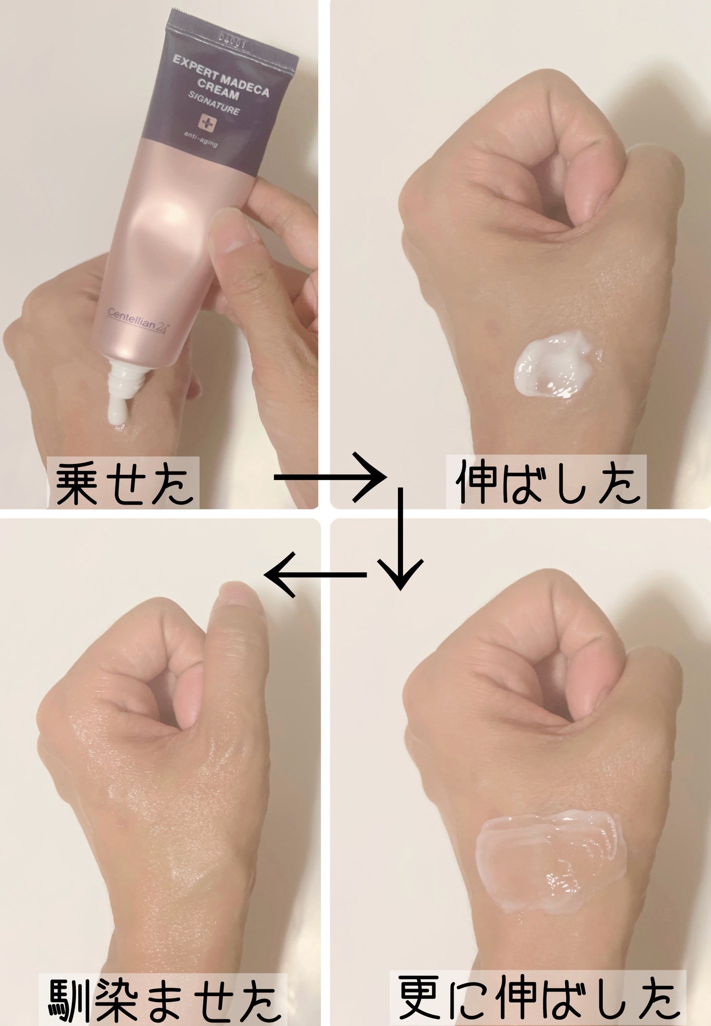 エキスパートマデカクリーム (シグネチャー)/センテリアン24/フェイスクリームを使ったクチコミ(3枚目)