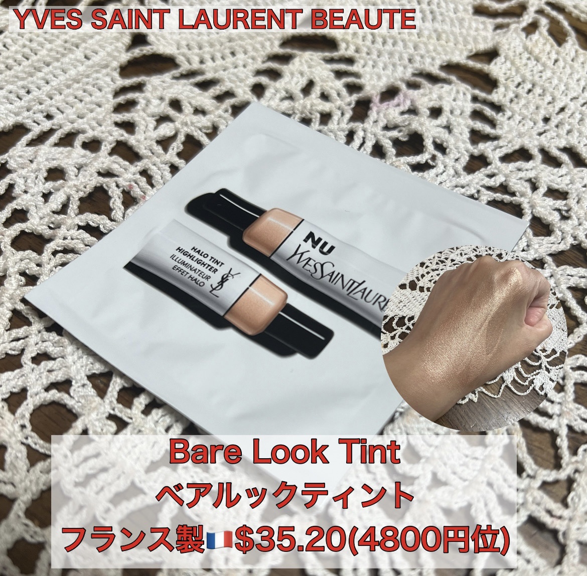 NU BARE LOOK TINT/YVES SAINT LAURENT BEAUTE/リキッドファンデーションを使ったクチコミ（1枚目）