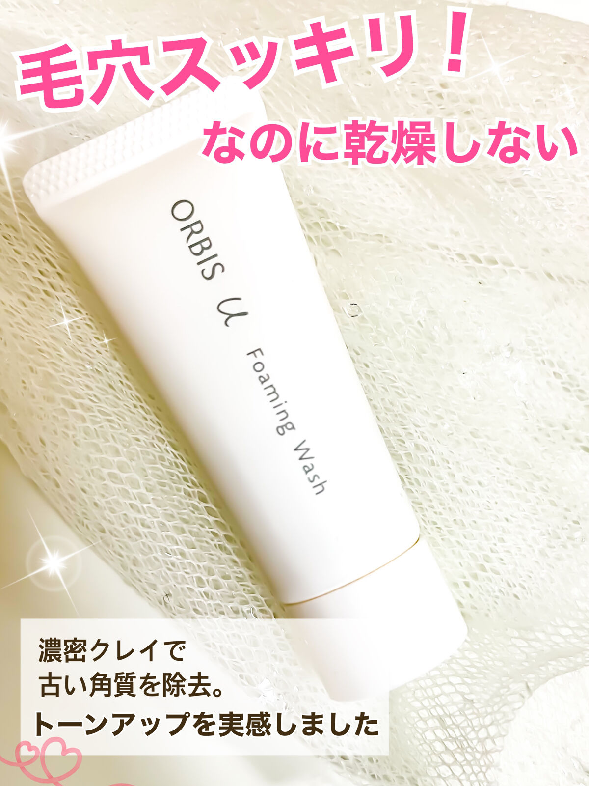 リンクルブライトセラム/オルビス/美容液を使ったクチコミ（2枚目）