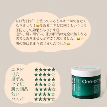 One-day's you ヘルプミー! ダクトパッドのクチコミ「One days you使い切り正直レビュー🔅


One-day's you ヘルプミーダク.....」（3枚目）
