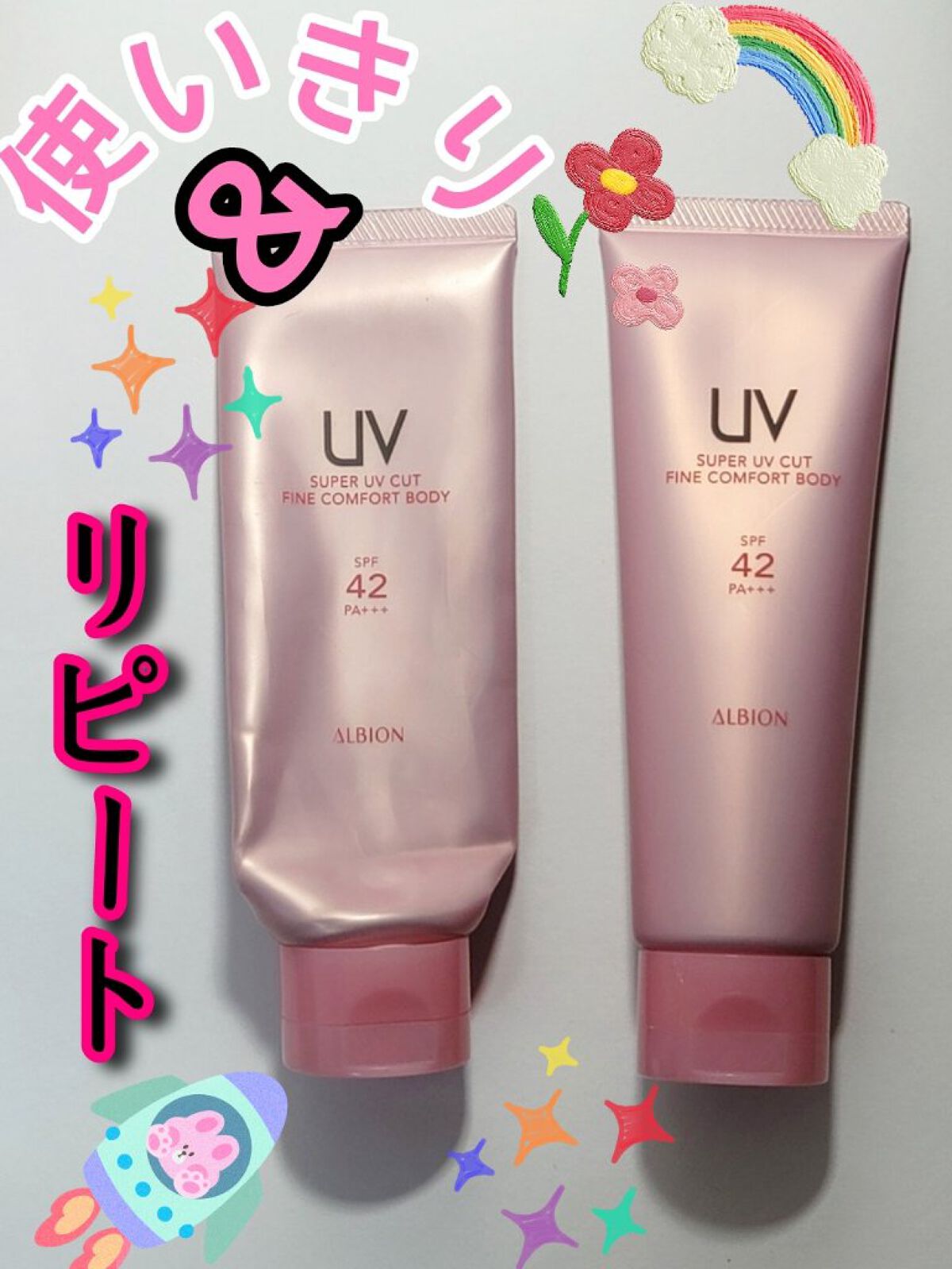 スーパー UV カット ファインコンフォート ボディ/ALBION/日焼け止めミルクを使ったクチコミ（1枚目）