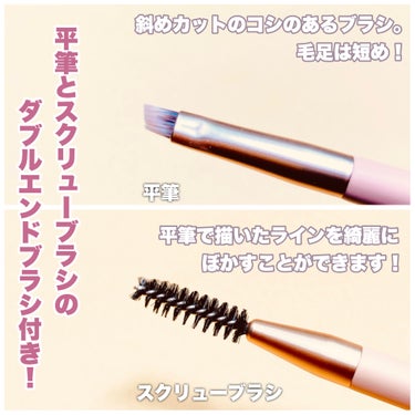 【眉メイク苦手な方必見！】2in1のジェルブロウでふんわり抜け感眉に✨


今回紹介するのは

BLING GLOWブロウライナー
01 Light Duo
02 Brown Duo

Beauti Topping様よりいただきました！

────────────

柔らかいブロウジェルで、付属のブラシがあるのでそちらを使って描いていきます。

汗、水、皮脂に強く耐久性抜群✨

同梱のブラシは、平筆とスクリューブラシのダブルエンドブラシになっています。
平筆は程よくコシがあり、斜めカットになっていて描きやすいです。反対側のスクリューブラシで描いた線をぼかすことができます✨
キャップが付属しているので持ち運びにも便利◎

そしてこのブロウライナー、実はアイブロウだけでなく涙袋のラインもかけちゃうんです😳
発色が良いから、アイブロウを先に描いて残ったジェルで描く、もしくは少しティッシュでオフしてから使うと、肌に馴染みやすいかな〜と思います♪
程よい陰影を演出してくれます！

01 Light Duoは「MILK BROWN」＆「LIGHT BROWN」のセット。MILK BROWNは明るめブラウン、LIGHT BROWNは温かみのあるブラウン。
→明るめの髪色の方に！

02 Brown Duoは「BROWN」&「CHOCO」のセット。BROWNはニュートラルなブラウン、CHOCOは暗めのブラウン。
→暗めの髪色の方に！

────────────

以上がレビューになります！

ここまで読んでいただきありがとうございました🙇‍♀️


#提供 #blingglow #アイブロウ #アイブロウジェル #涙袋メイク #2in1 #推しコスメを語ってPLになろう の画像 その2