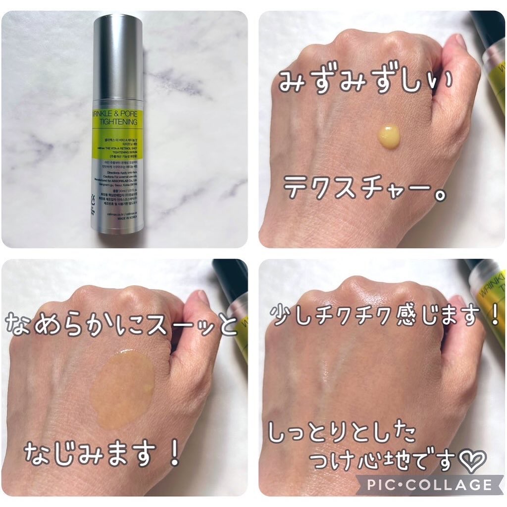 THE ビタA レチノールショット タイトニングセラム ｜celimaxの効果