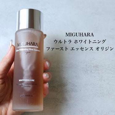 MIGUHARA Ultra Whitening First Essenceのクチコミ「MIGUHARA
Ultra Whitening First Essence


美容液だけじ.....」（1枚目）