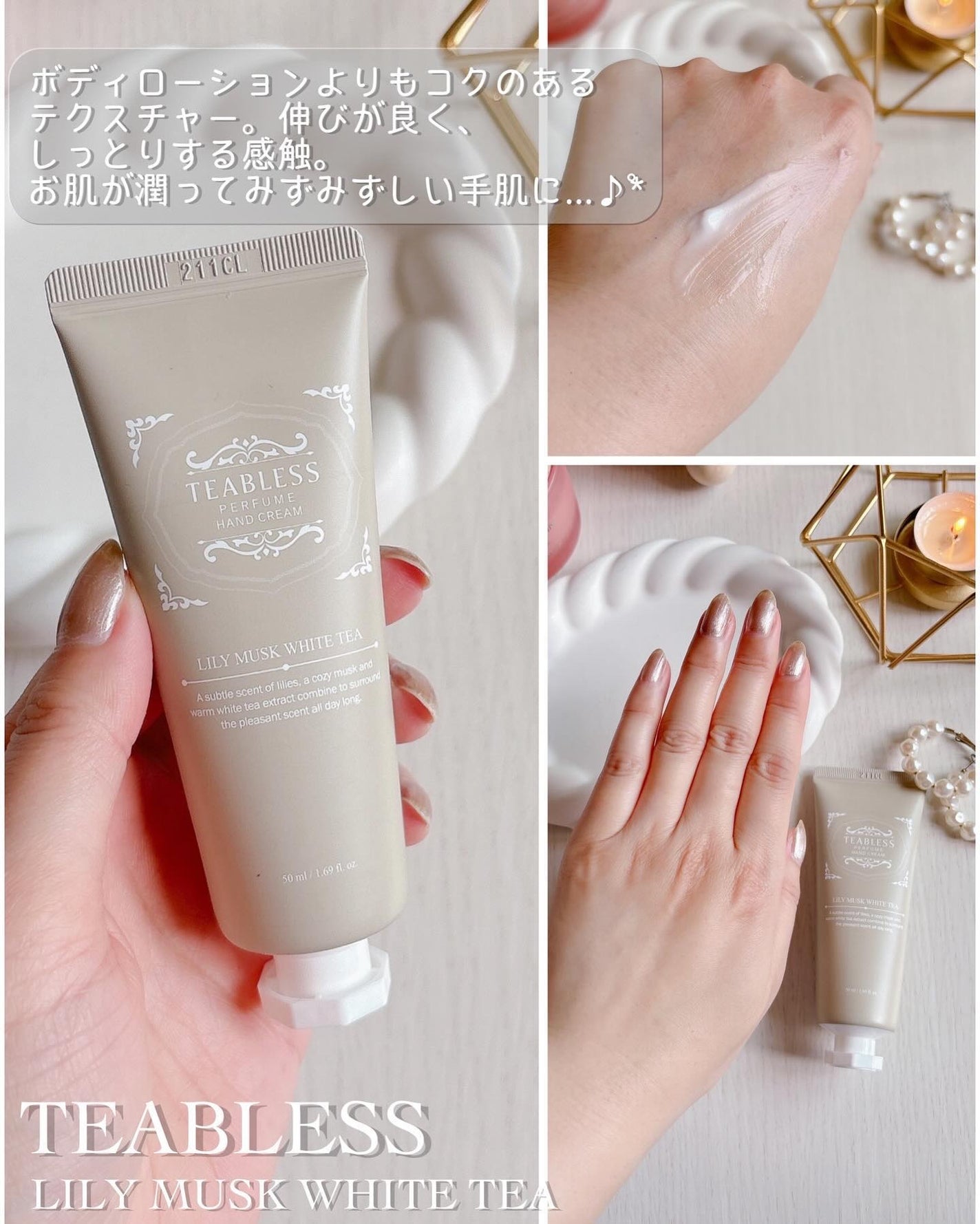パフュームボディローション リリィムスクホワイトティー/TEABLESS/ボディローションを使ったクチコミ(7枚目)