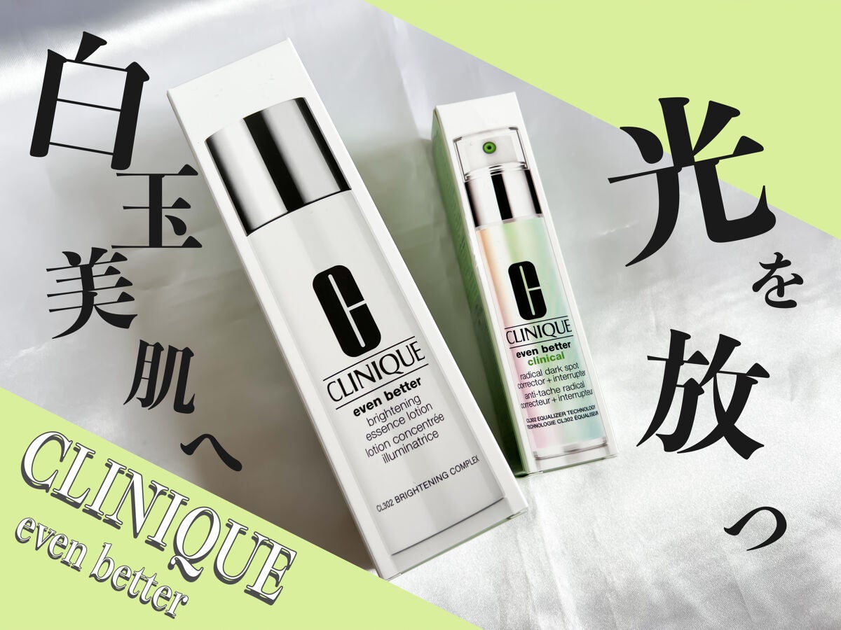 イーブン ベター ラディカル ブライト セラム/CLINIQUE/美容液を使ったクチコミ(1枚目)