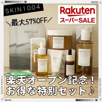 センテラ アンプル/SKIN1004/美容液を使ったクチコミ(1枚目)