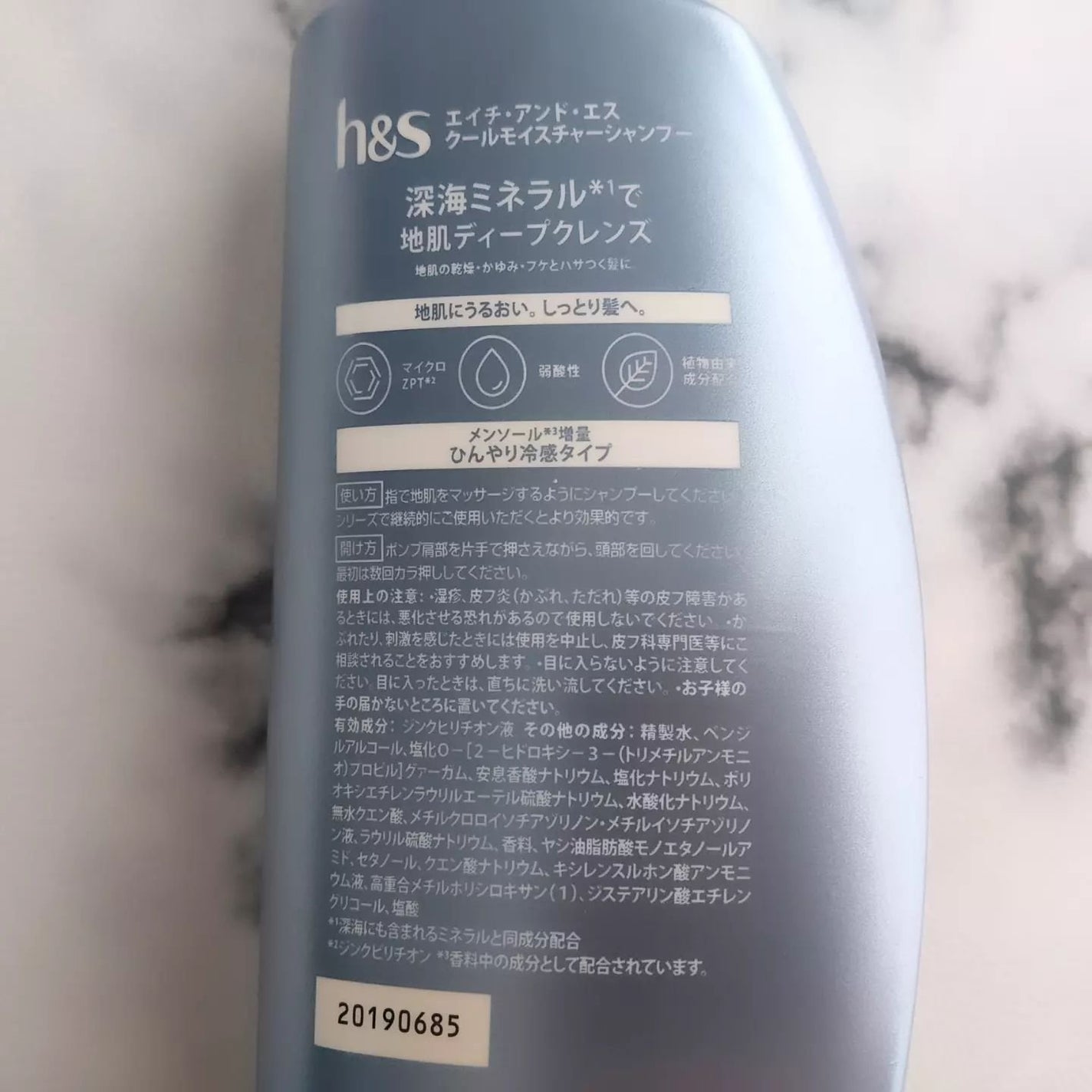 5in1クールモイスチャーシャンプー/コンディショナー/h&s/市販シャンプーを使ったクチコミ(2枚目)