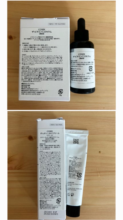 RXã¶ã»ãã¿ãã³C23ã»ã©ã /COSRX/çŸå®¹æ¶²ã䜿ã£ãã¯ãã³ãïŒ9æç®ïŒ