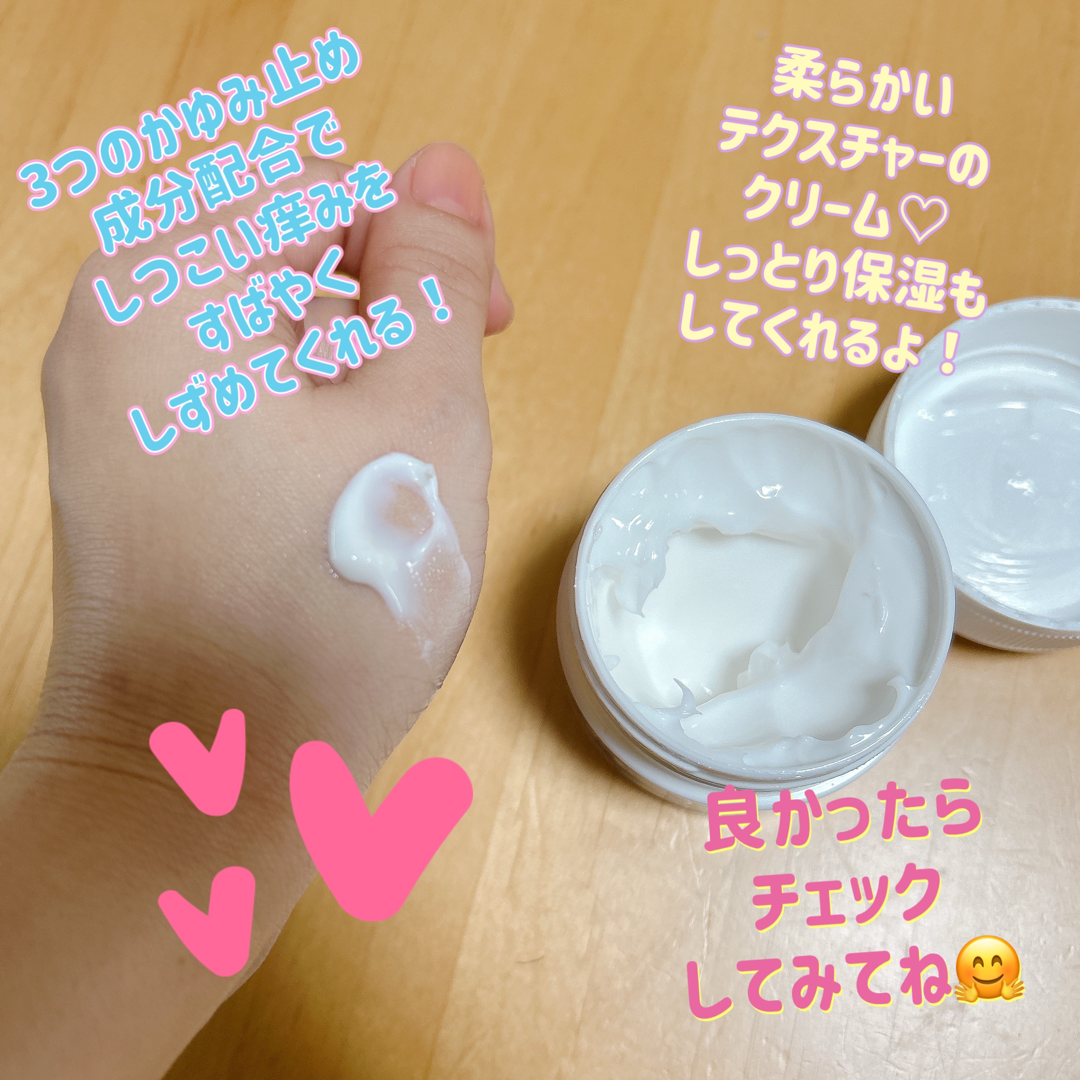 メンソレータムADクリームm(医薬品)/メンソレータムAD/その他を使ったクチコミ（2枚目）