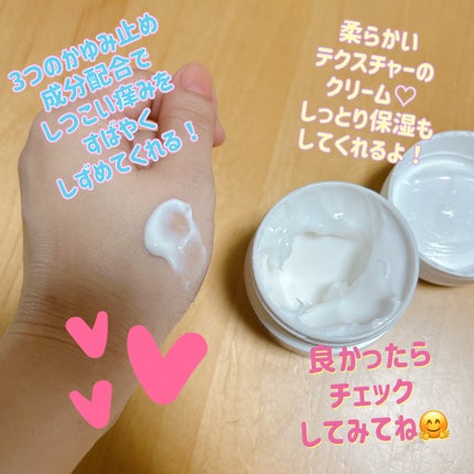 メンソレータムADクリームm(医薬品)/メンソレータムAD/その他を使ったクチコミ(2枚目)
