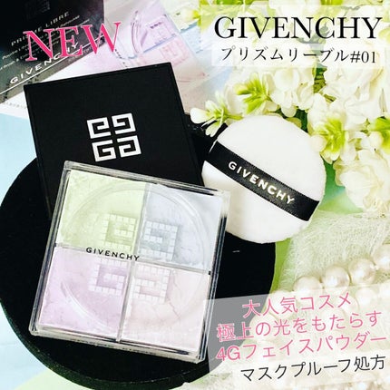 プリズム・リーブル/GIVENCHY/ルースパウダーを使ったクチコミ(1枚目)