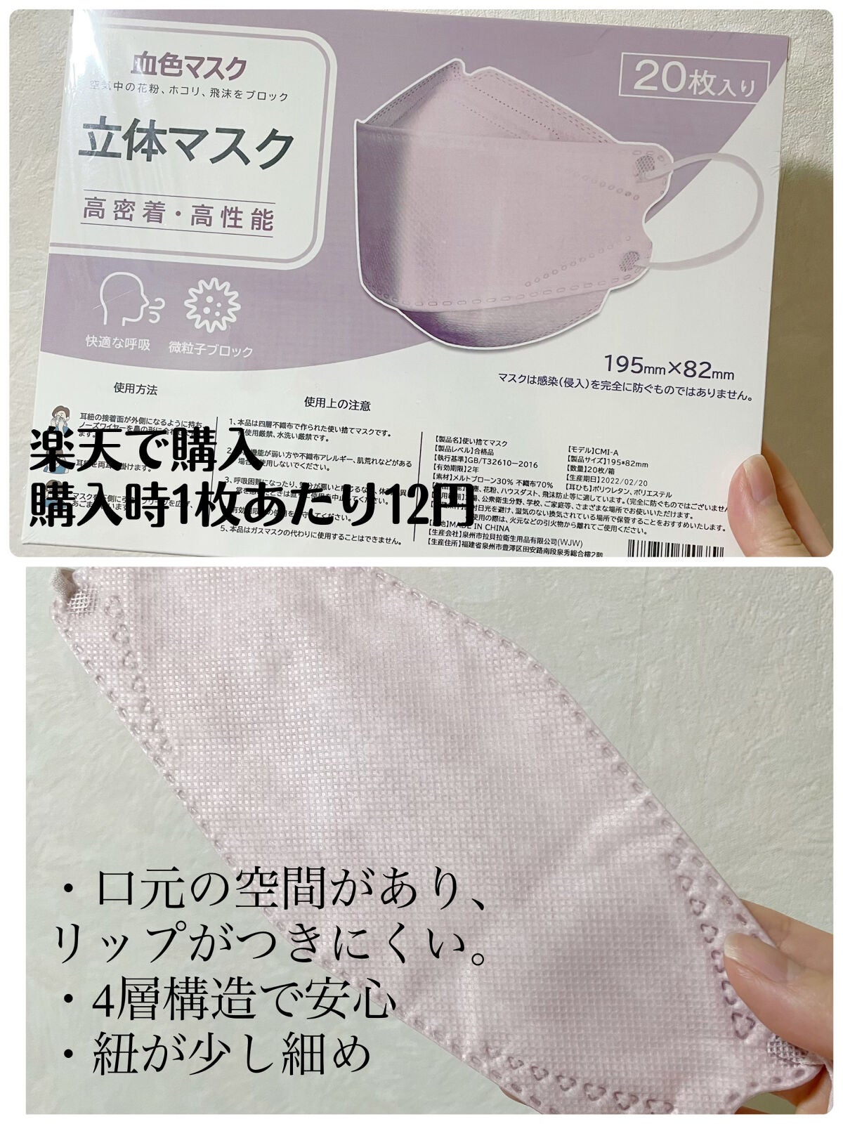 美フィットマスク/アイリスオーヤマ/マスクを使ったクチコミ(2枚目)