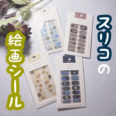 3COINS ネイルシールのクチコミ「3coins (スリコ)に登場！
絵画柄の全面ネイルシール💅

か、か、か、かわいすぎ！！！！.....」（1枚目）