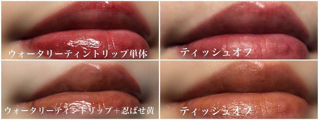 ウォータリーティントリップ/CEZANNE/リップティントを使ったクチコミ（2枚目）