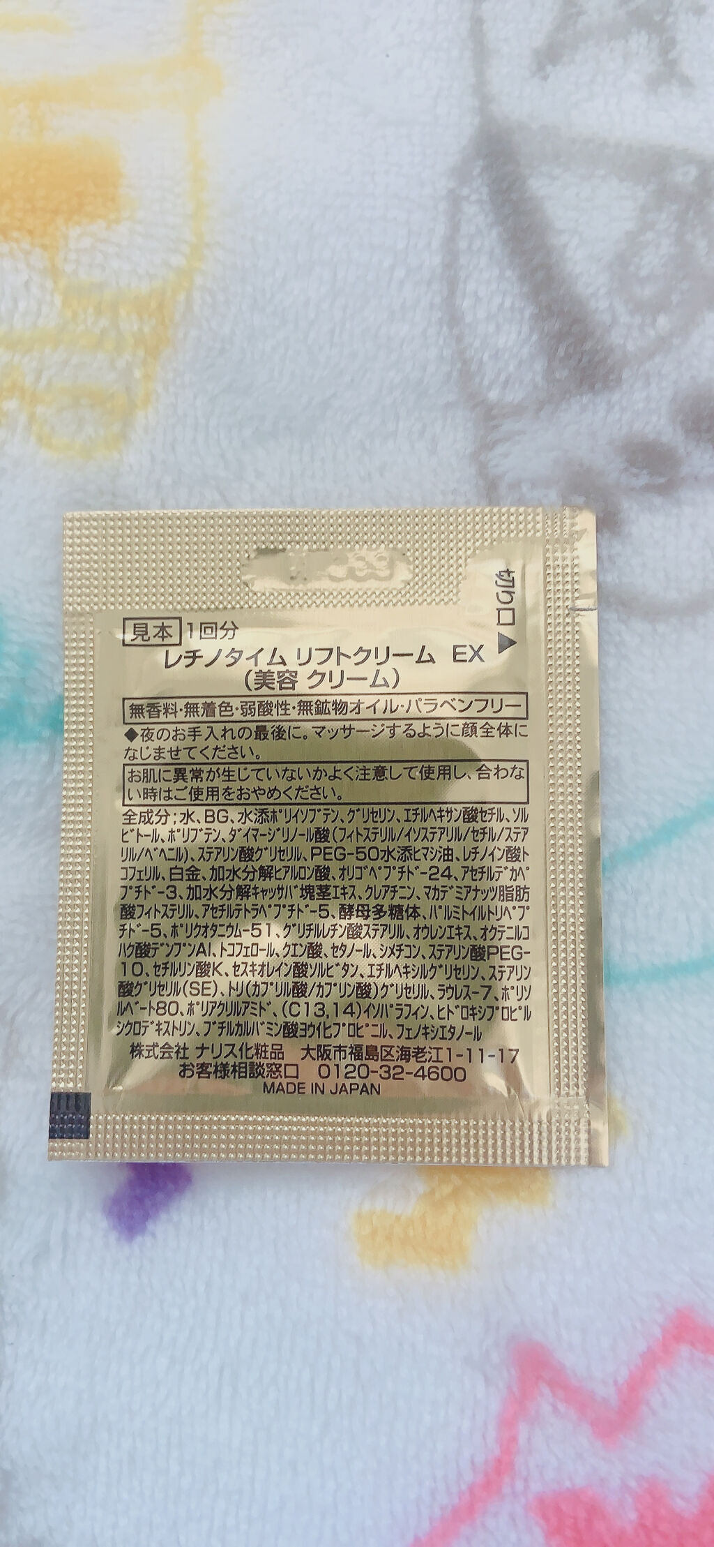 リフトクリーム EX/ザ・レチノタイム/フェイスクリームを使ったクチコミ（2枚目）