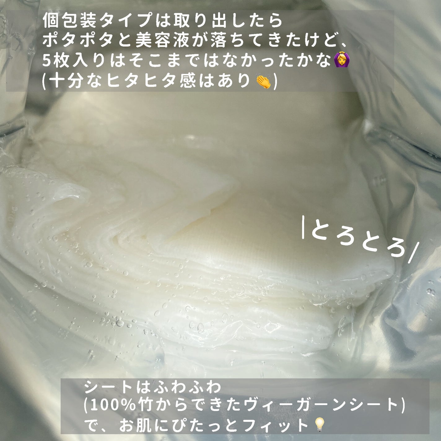 ガラクナイアシン エッセンスマスク/manyo/シートマスク・パックを使ったクチコミ(3枚目)