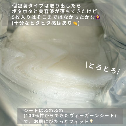 ガラクナイアシン エッセンスマスク/manyo/シートマスク・パックを使ったクチコミ(3枚目)