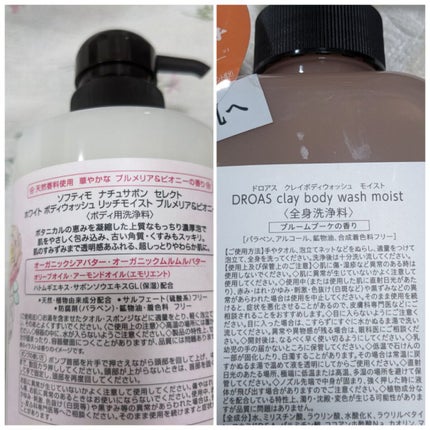 ホワイト ボディウォッシュ リッチモイスト/natu savon select/ボディソープを使ったクチコミ(4枚目)