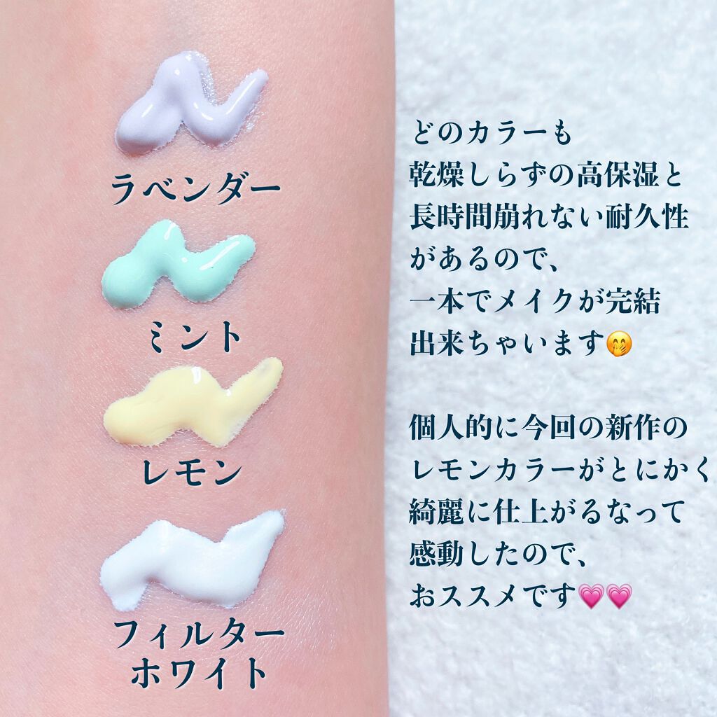 ブライトピュアベースCC/CandyDoll/CCクリームを使ったクチコミ(2枚目)