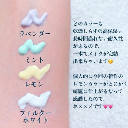 ブライトピュアベースCC/CandyDoll/CCクリームを使ったクチコミ(2枚目)