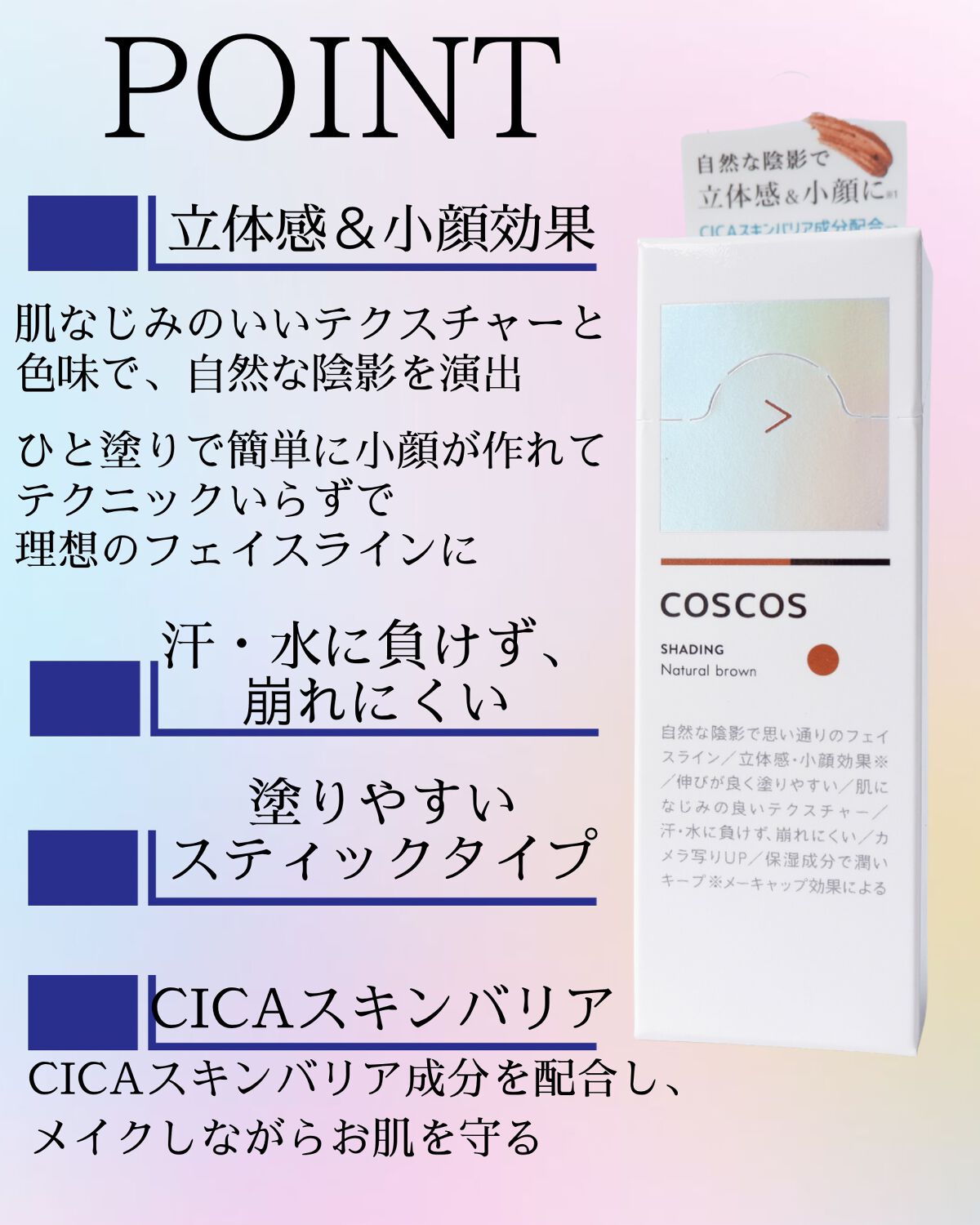 シェーディング/COSCOS/シェーディングを使ったクチコミ（3枚目）