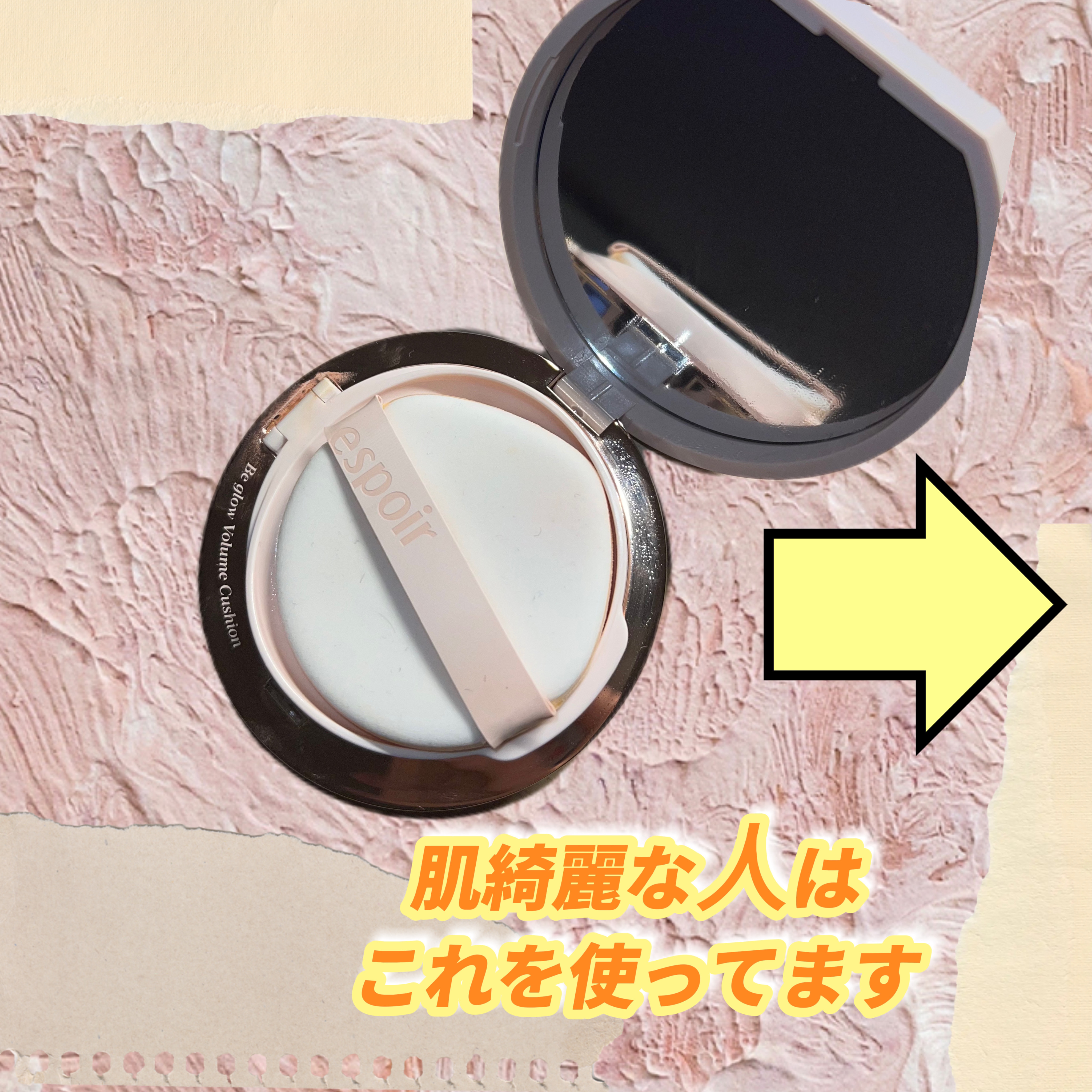 エスポア ビーグロー ボリュームクッション/espoir/クッションファンデーションを使ったクチコミ（2枚目）