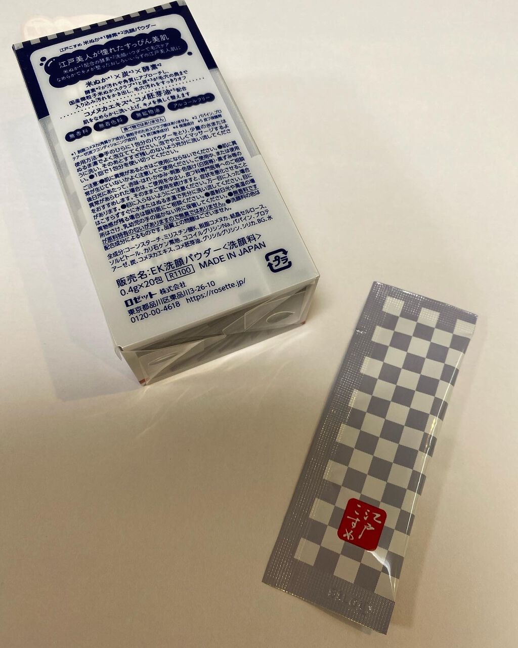 江戸こすめ 米ぬか酵素洗顔パウダー/ロゼット/洗顔パウダーを使ったクチコミ（2枚目）