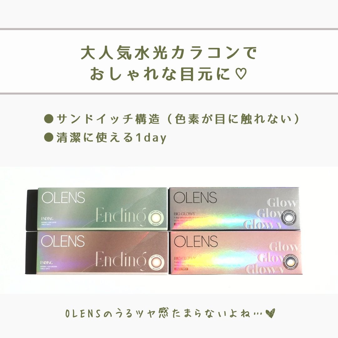 Ending 1day/OLENS/ワンデー(1DAY)カラコンを使ったクチコミ(6枚目)