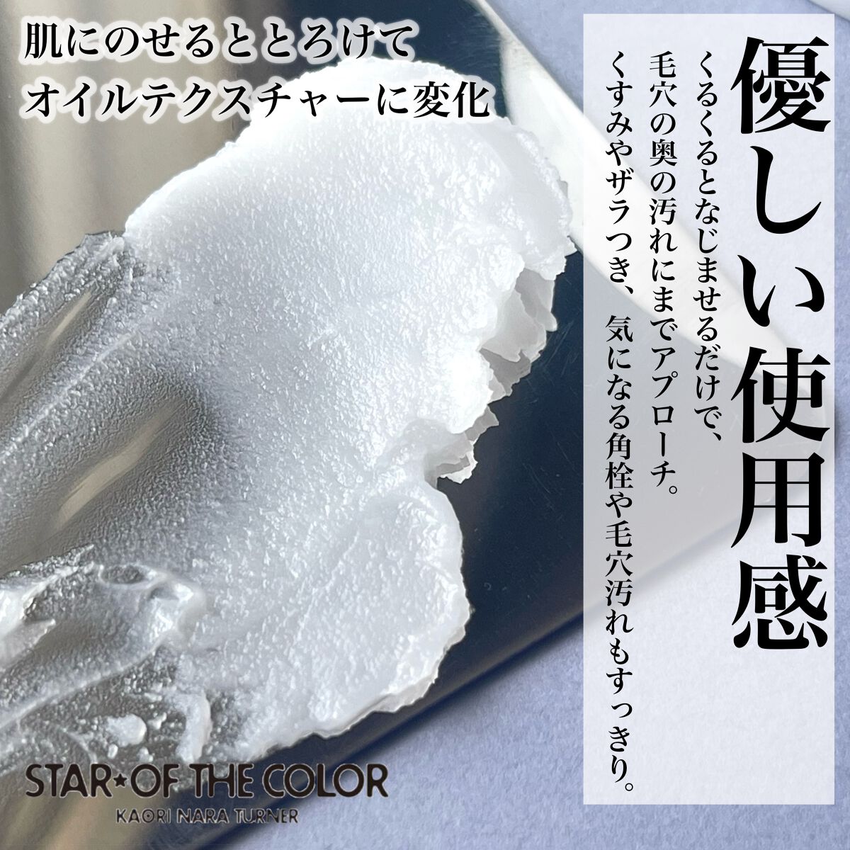 クレンジングバーム/STAR OF THE COLOR/クレンジングバームを使ったクチコミ(3枚目)