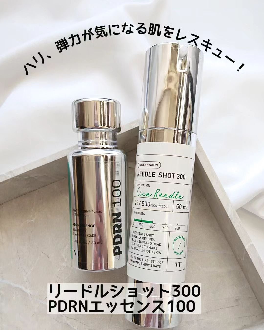 リードルショット300/VT/美容液を使ったクチコミ(1枚目)