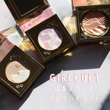 \圧倒的存在感！最強中華ハイライト🇨🇳/

GirlCult 山海シリーズ グロウハイライト＆チークより3色のスウォッチ＆レビュー


ひと塗りで滲み出るツヤ感がコンセプトのハイライト＆チークです。

